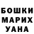 Бошки Шишки AK-47 Olze Ess
