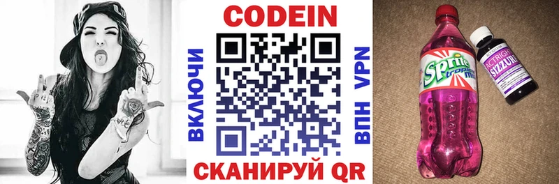 Кодеиновый сироп Lean Purple Drank  хочу наркоту  Карабаш 