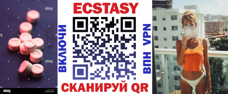 Экстази MDMA  Карабаш 