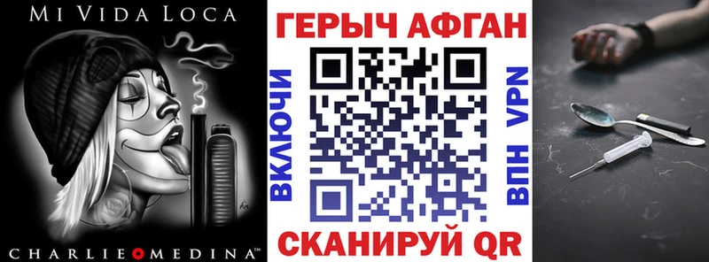 ГЕРОИН хмурый  закладка  Карабаш 